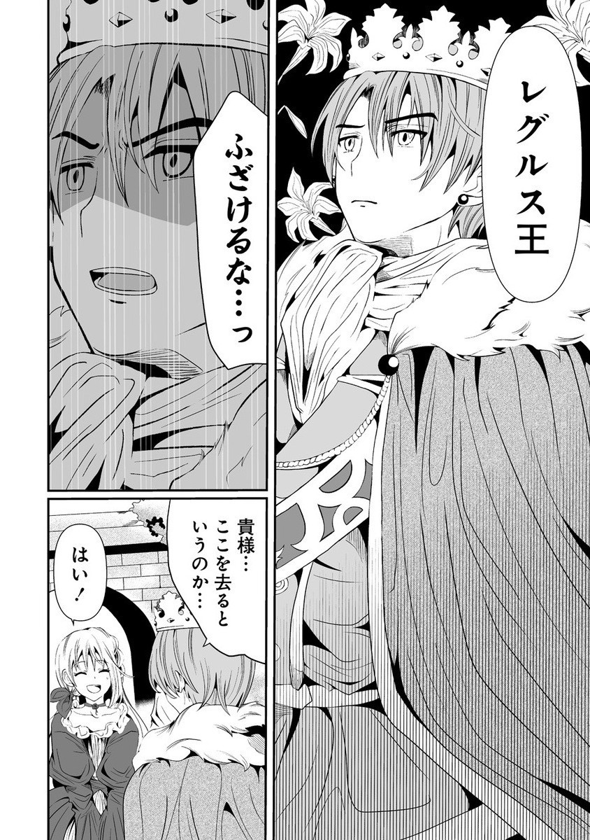 Jinsei wo Yarinaoshita Reijou wa Yarinaoshi wo Yarinaosu. - Chapter 8.1 - Page 6